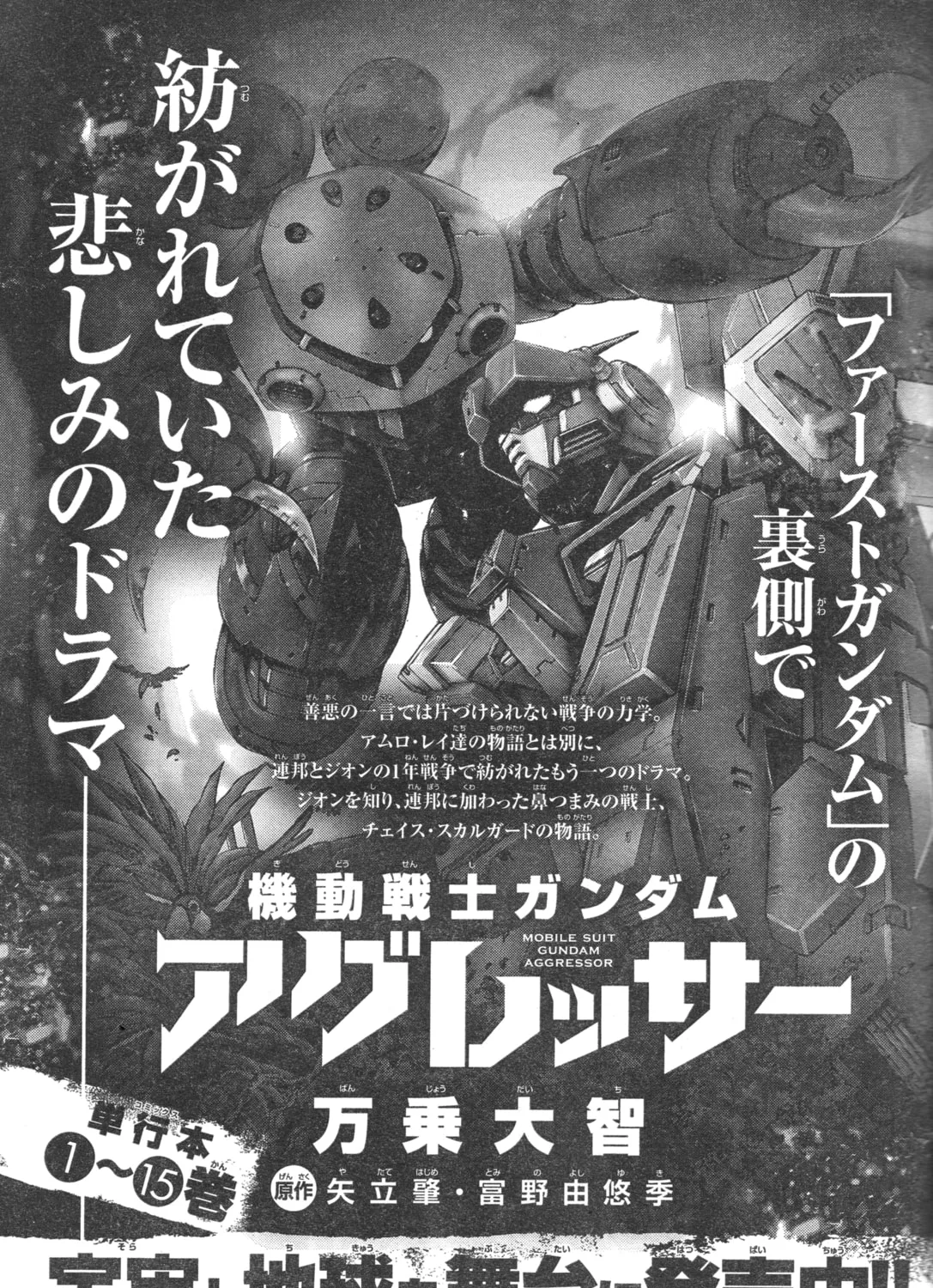 Mobile Suit Gundam Aggressor Chapter 85 page 61 - 