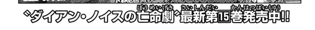 Mobile Suit Gundam Aggressor Chapter 86 page 2 - 