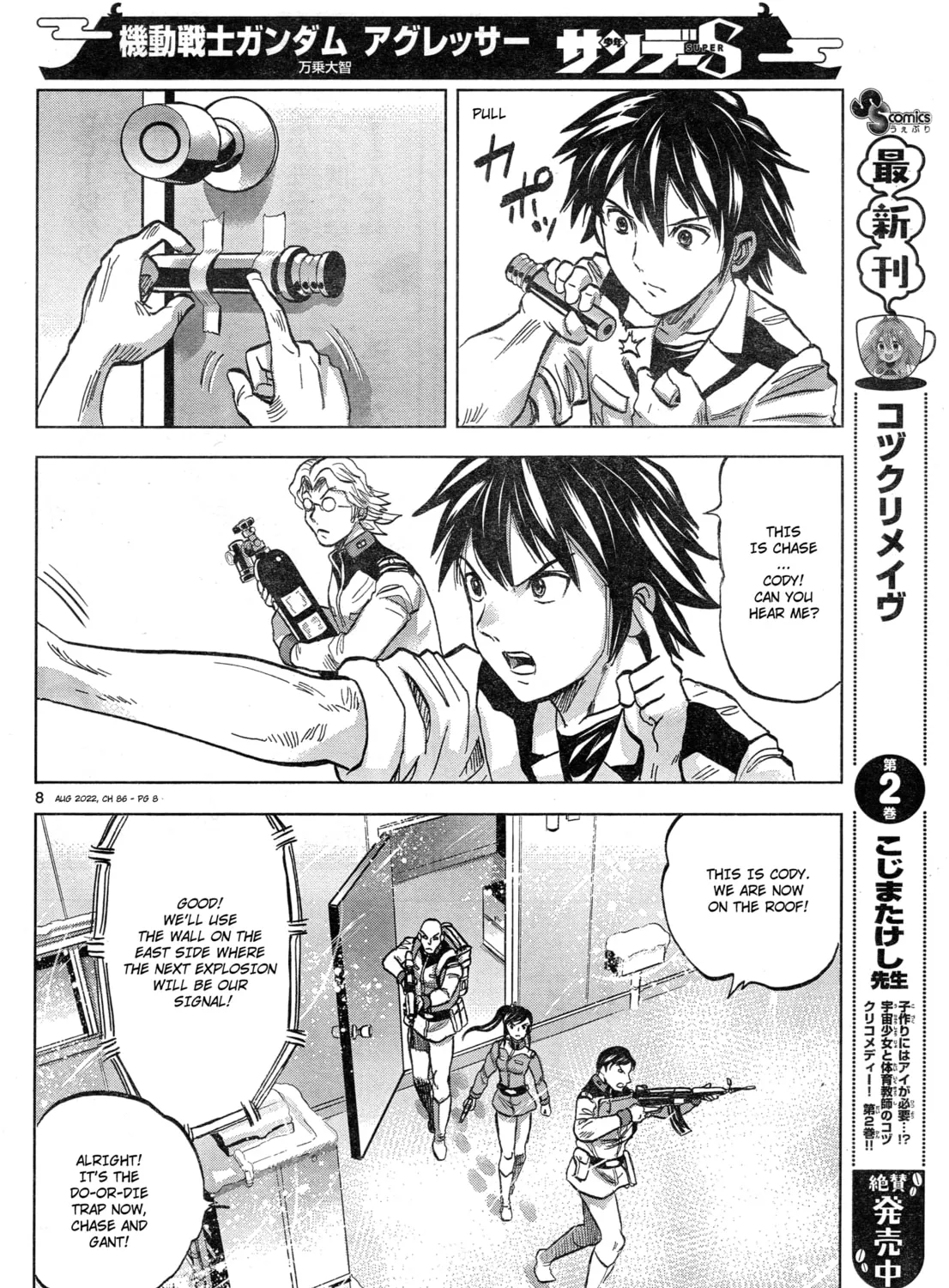 Mobile Suit Gundam Aggressor Chapter 86 page 15 - 