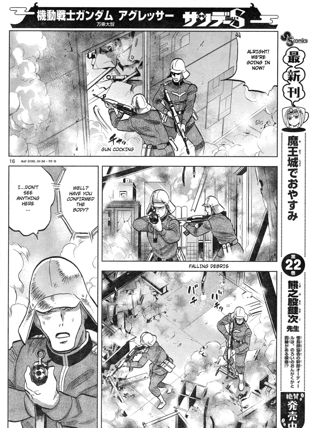Mobile Suit Gundam Aggressor Chapter 86 page 31 - 