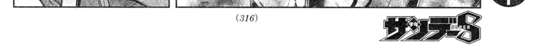 Mobile Suit Gundam Aggressor Chapter 86 page 32 - 