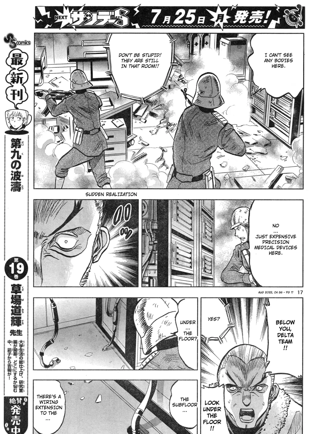 Mobile Suit Gundam Aggressor Chapter 86 page 33 - 