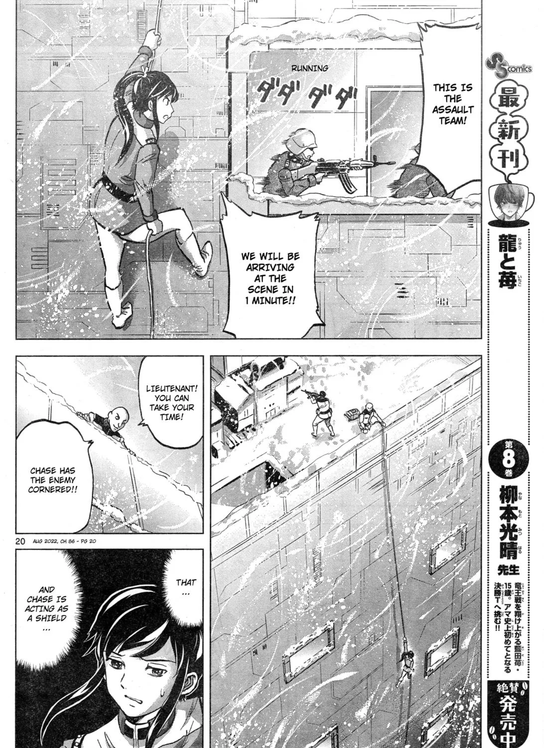 Mobile Suit Gundam Aggressor Chapter 86 page 39 - 
