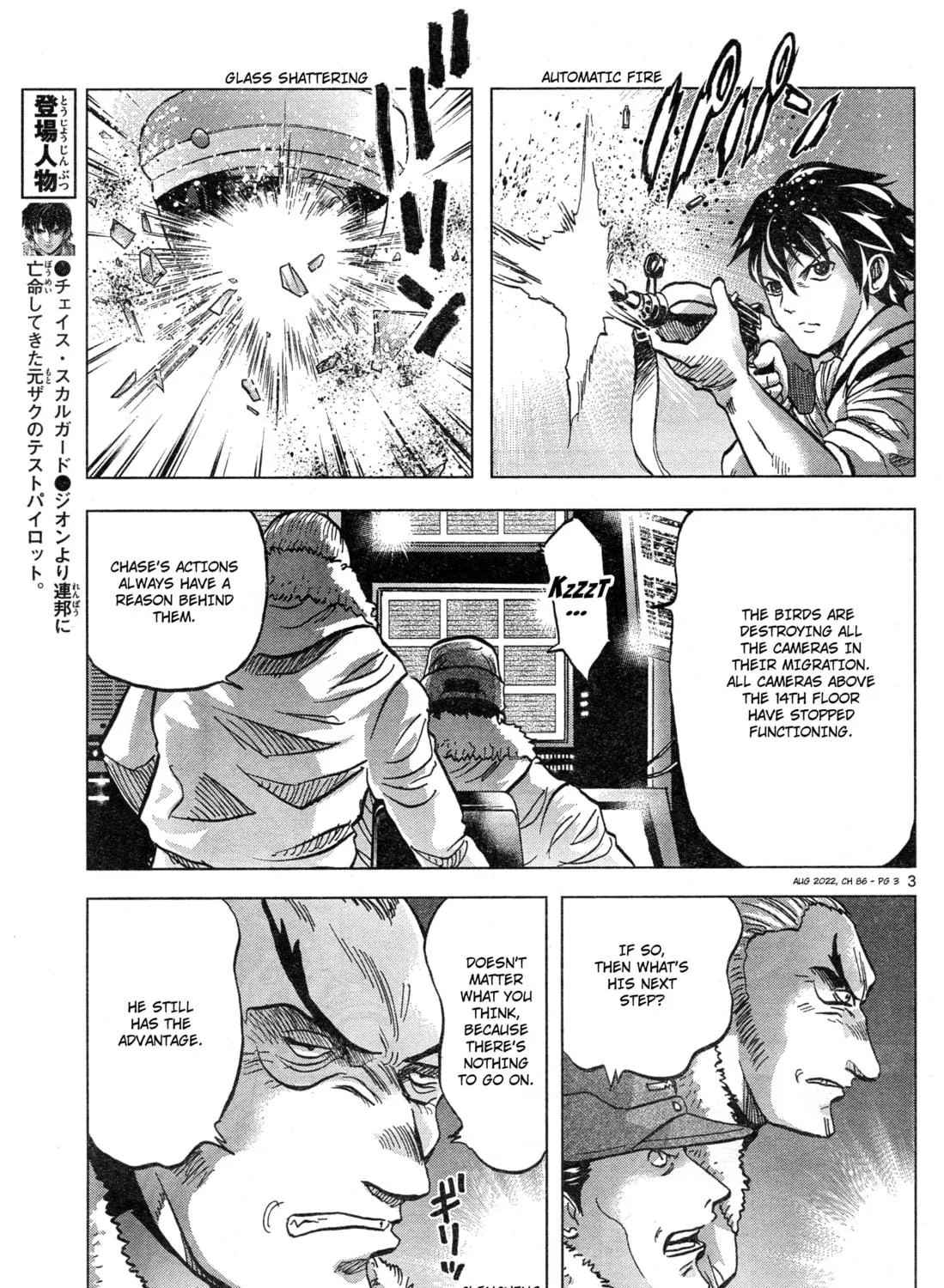 Mobile Suit Gundam Aggressor Chapter 86 page 5 - 