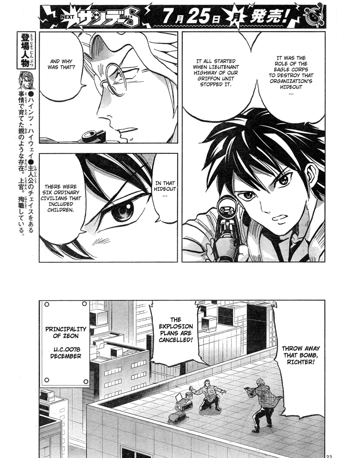 Mobile Suit Gundam Aggressor Chapter 86 page 45 - 