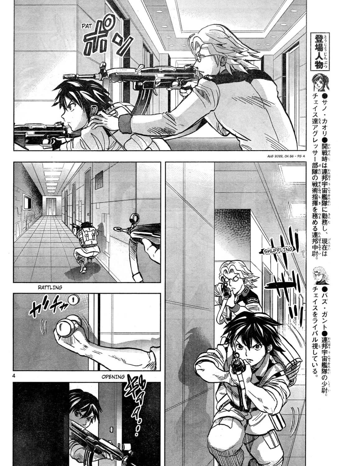 Mobile Suit Gundam Aggressor Chapter 86 page 7 - 