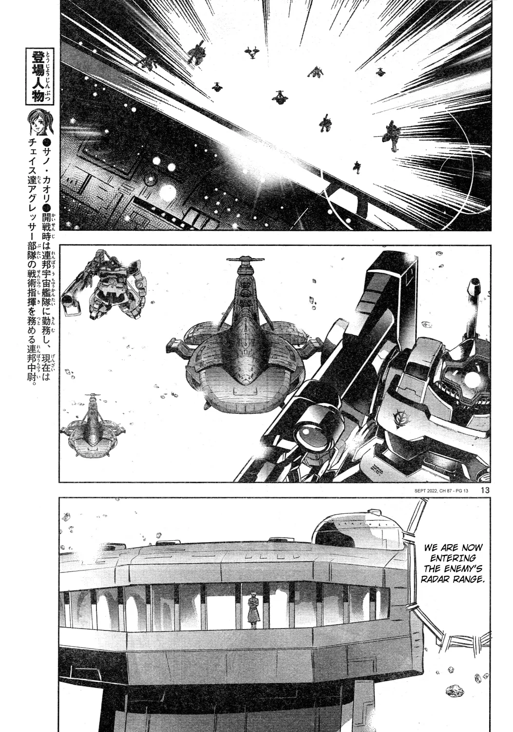 Mobile Suit Gundam Aggressor Chapter 87 page 23 - 