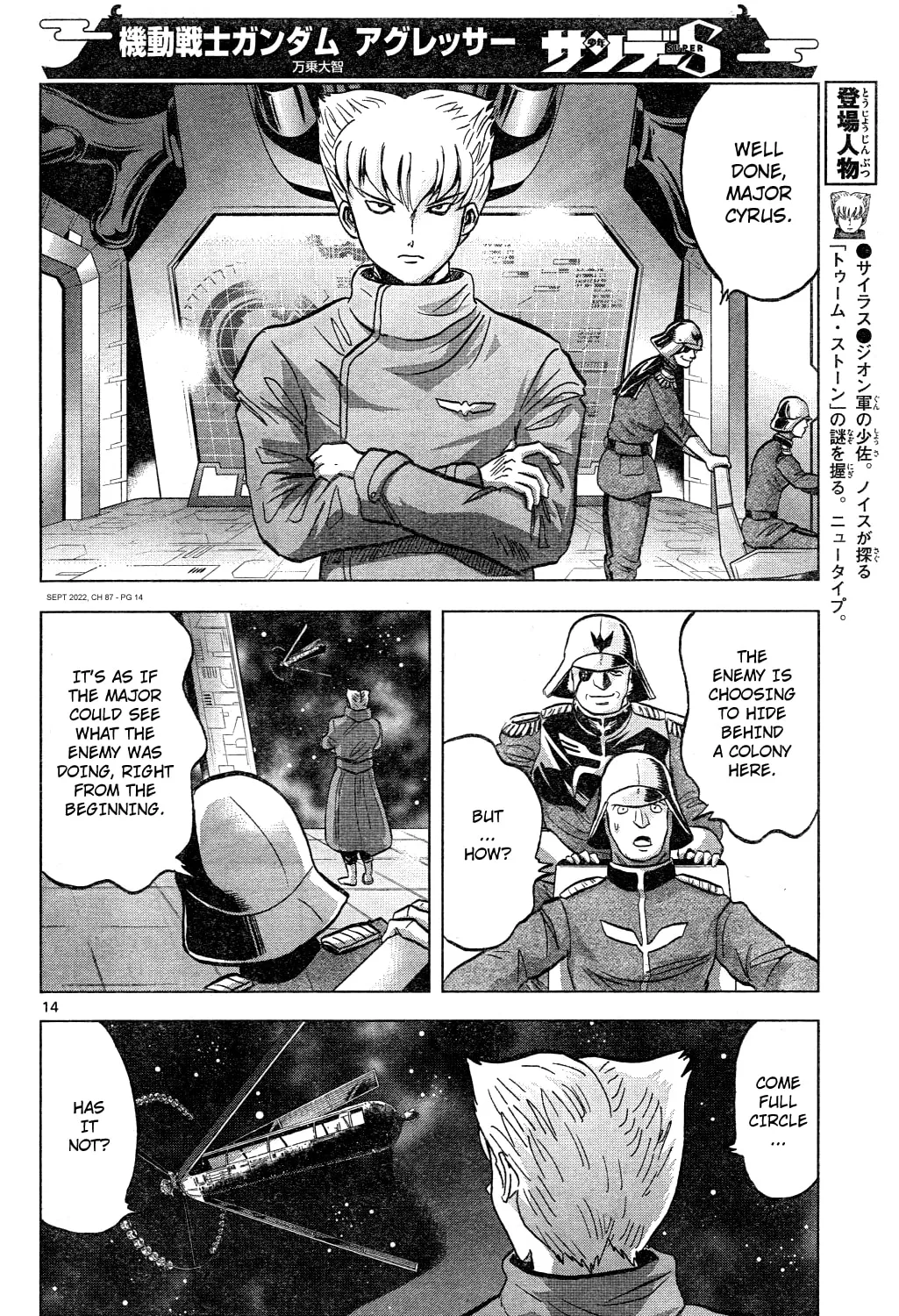Mobile Suit Gundam Aggressor Chapter 87 page 25 - 