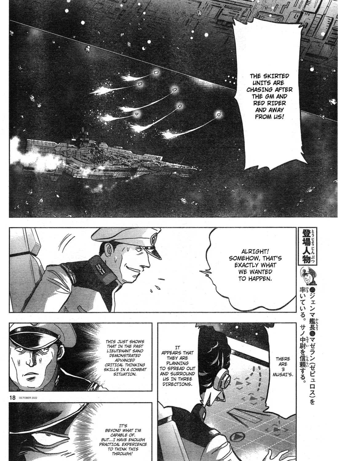 Mobile Suit Gundam Aggressor Chapter 88 page 33 - 