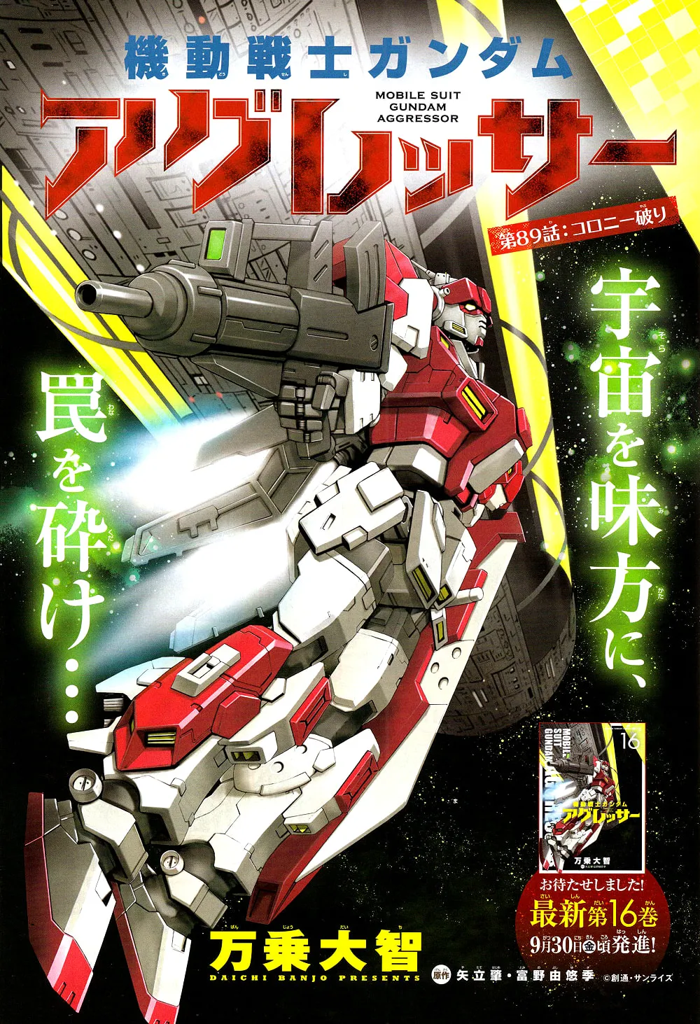 Mobile Suit Gundam Aggressor Chapter 89 page 1 - 