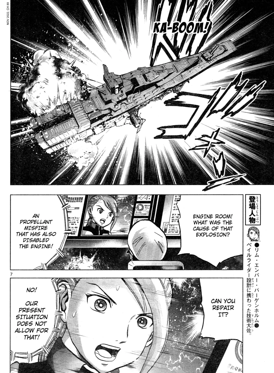 Mobile Suit Gundam Aggressor Chapter 89 page 12 - 