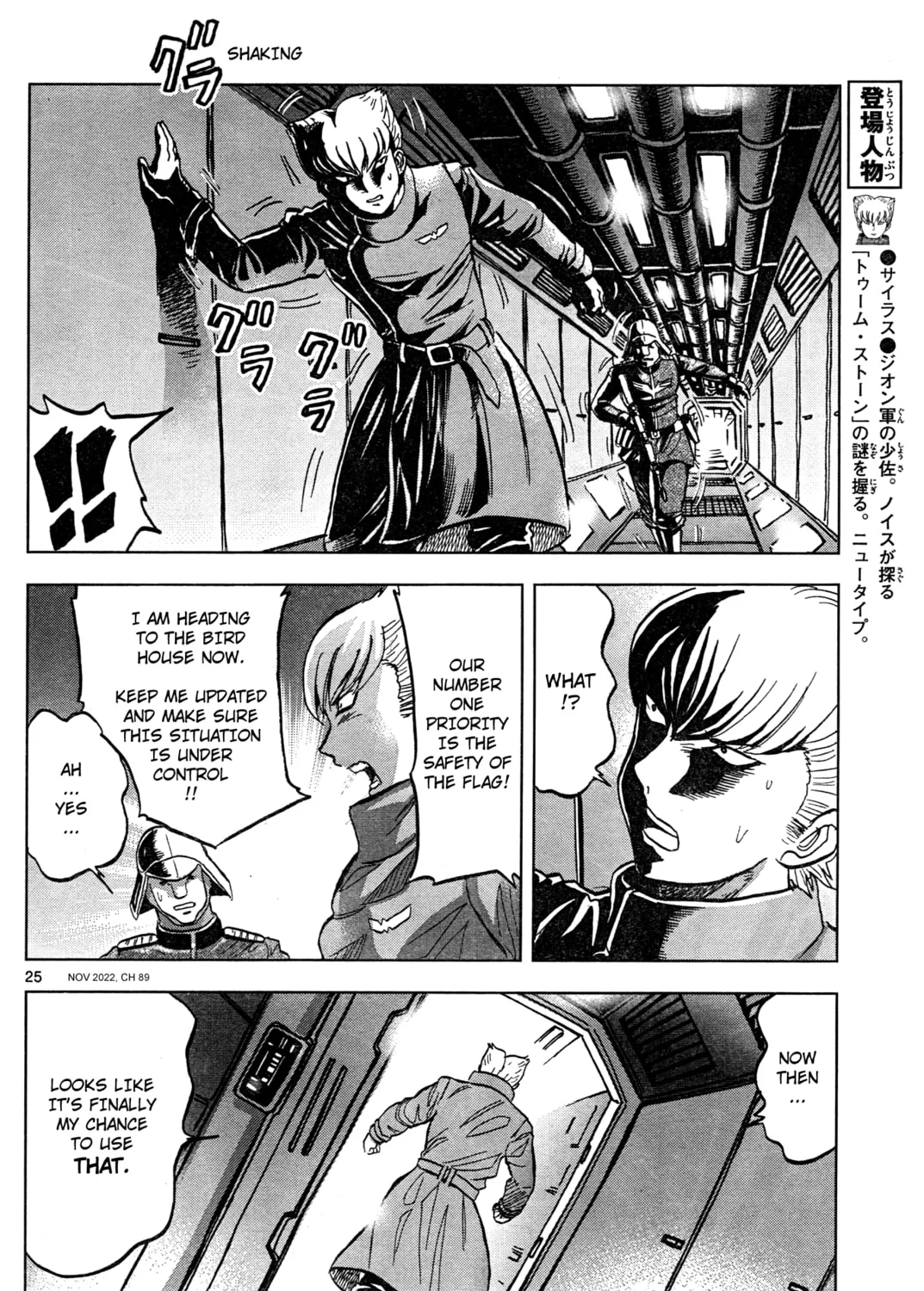 Mobile Suit Gundam Aggressor Chapter 89 page 42 - 