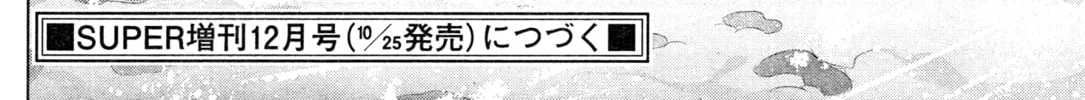 Mobile Suit Gundam Aggressor Chapter 89 page 55 - 