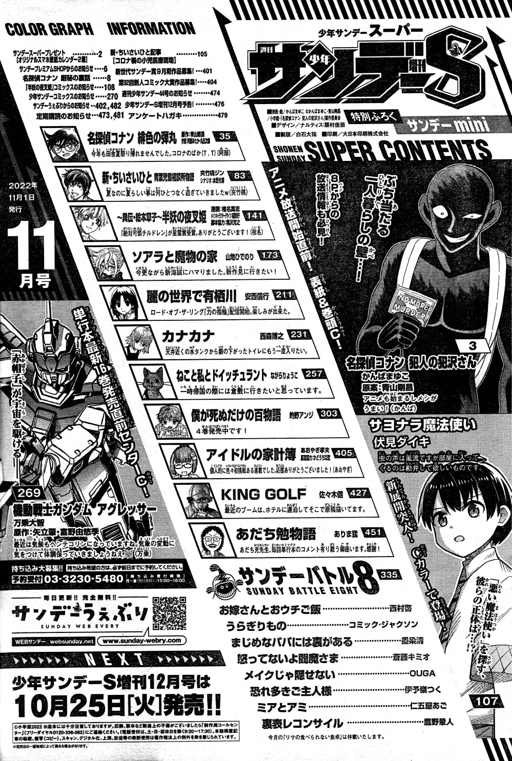 Mobile Suit Gundam Aggressor Chapter 89 page 56 - 