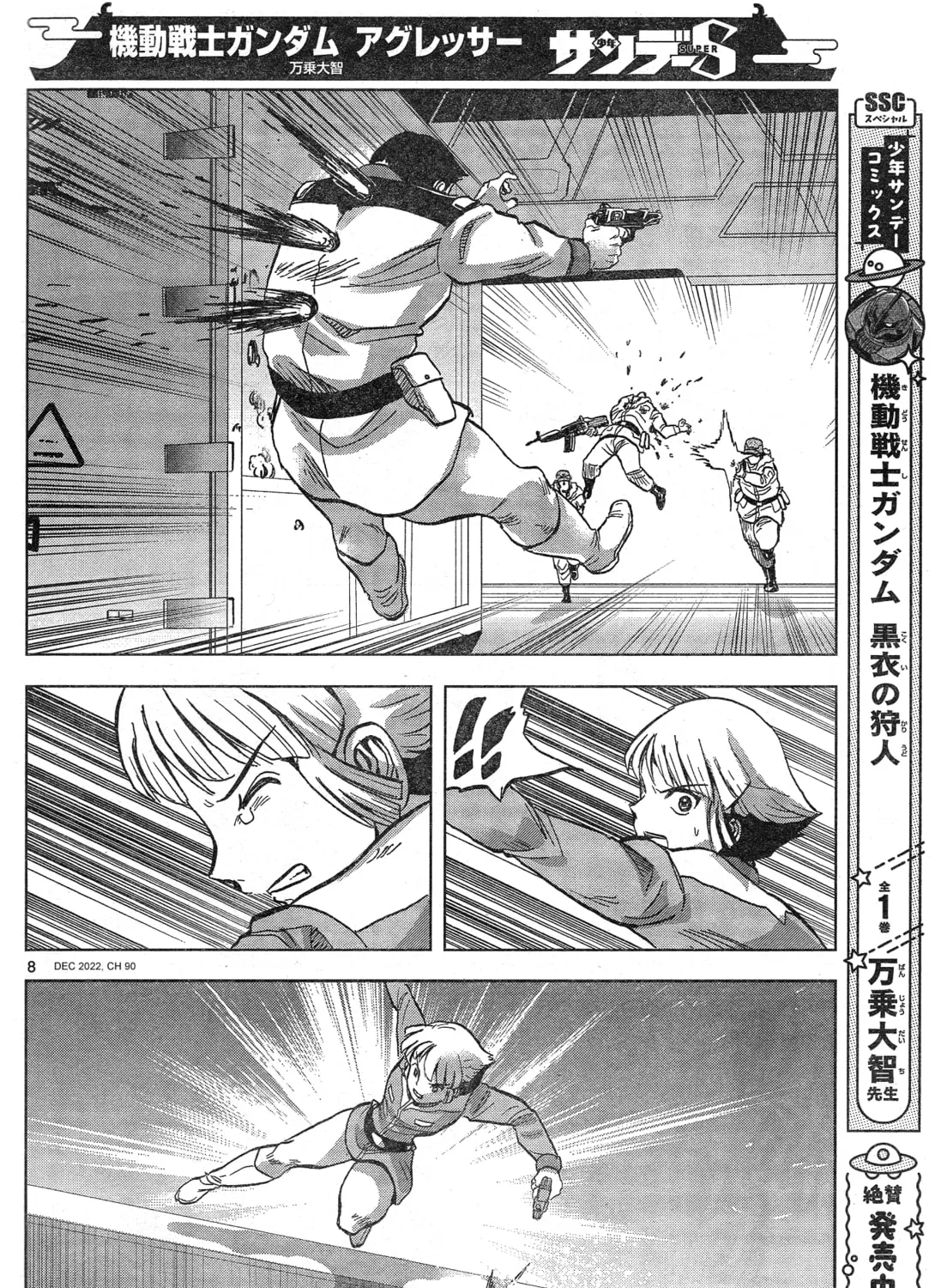 Mobile Suit Gundam Aggressor Chapter 90 page 15 - 