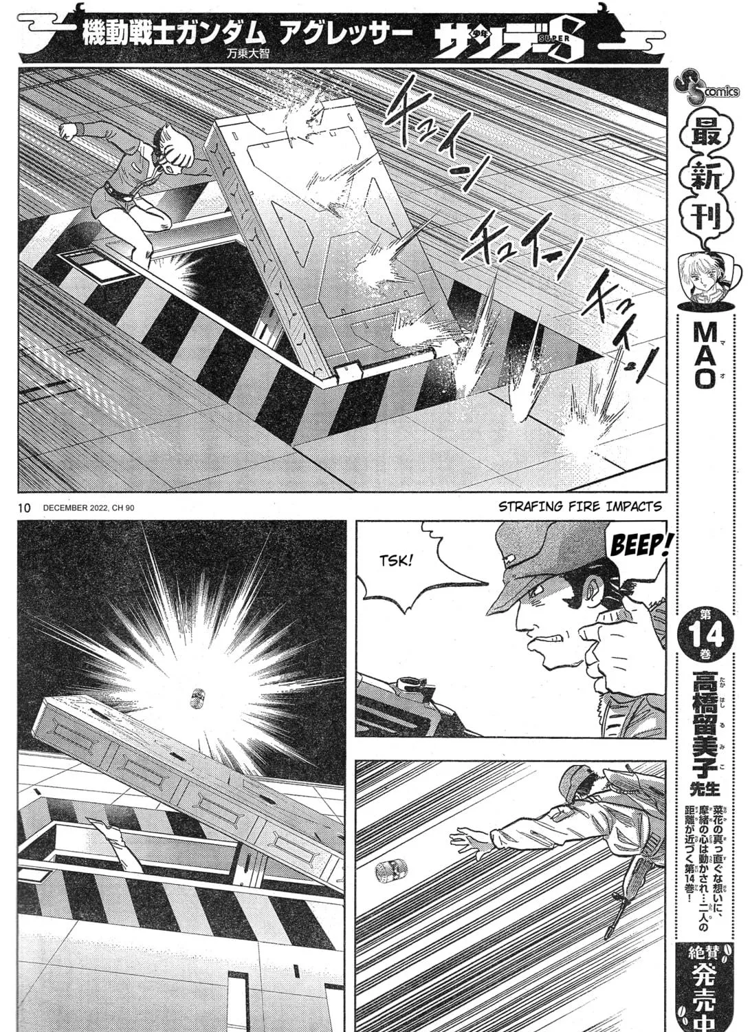 Mobile Suit Gundam Aggressor Chapter 90 page 19 - 