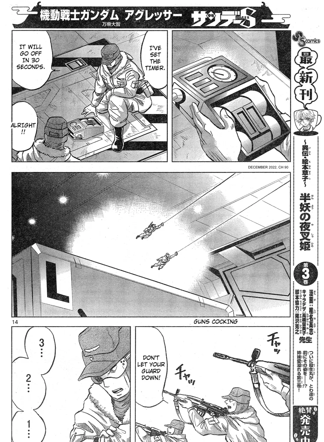Mobile Suit Gundam Aggressor Chapter 90 page 27 - 