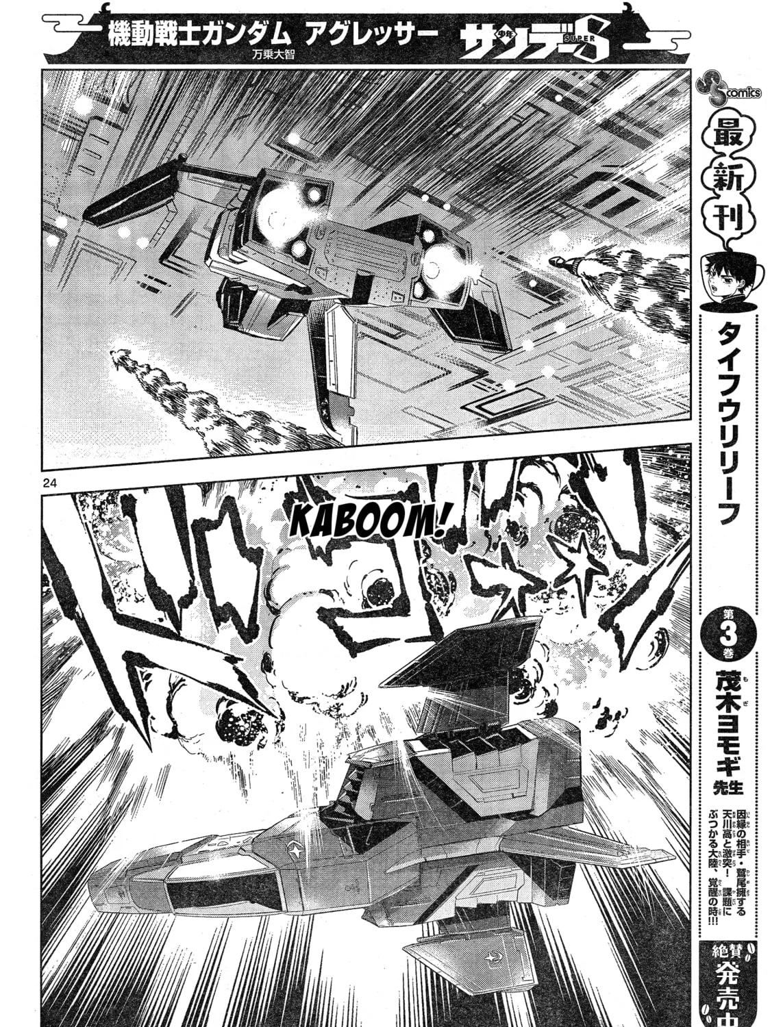 Mobile Suit Gundam Aggressor Chapter 90 page 45 - 