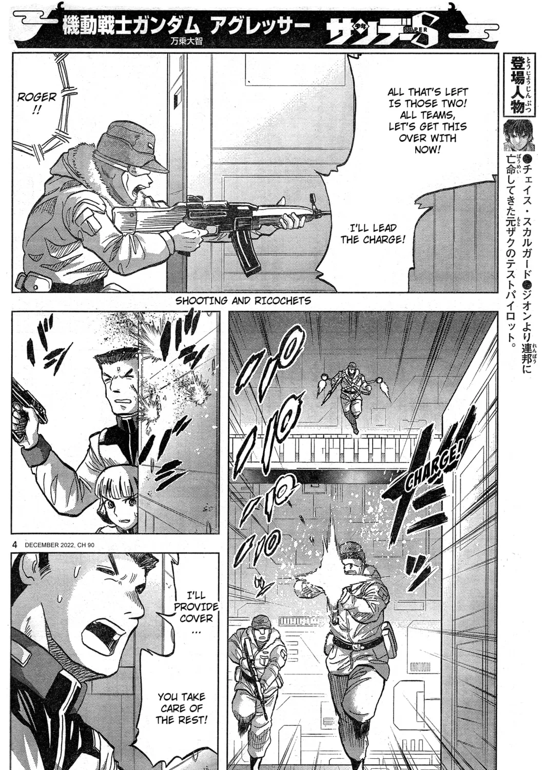 Mobile Suit Gundam Aggressor Chapter 90 page 7 - 