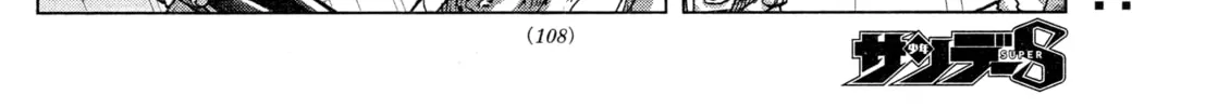 Mobile Suit Gundam Aggressor Chapter 91 page 4 - 