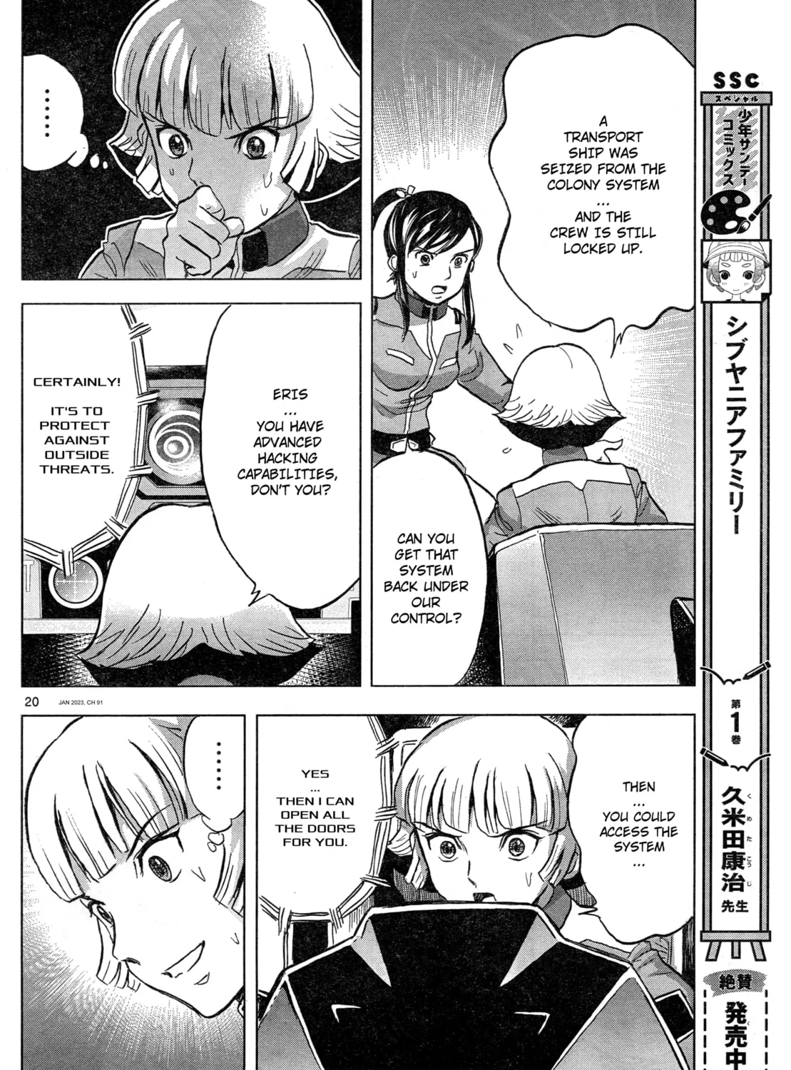 Mobile Suit Gundam Aggressor Chapter 91 page 37 - 