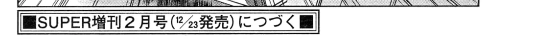 Mobile Suit Gundam Aggressor Chapter 91 page 58 - 
