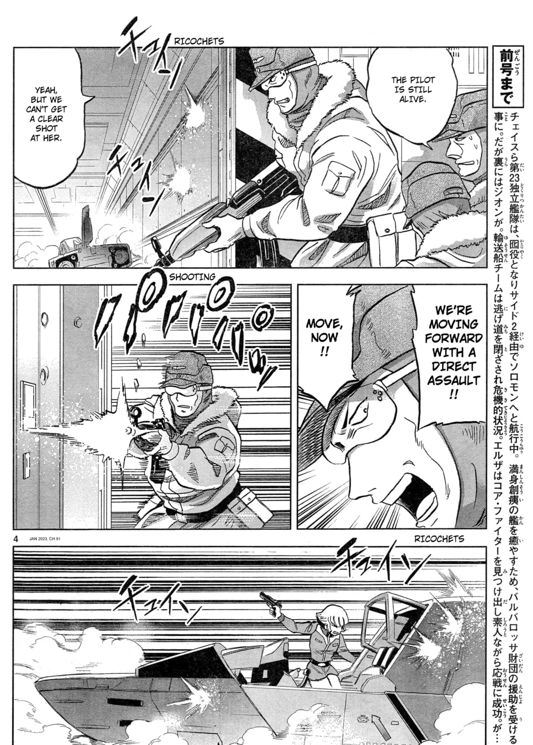 Mobile Suit Gundam Aggressor Chapter 91 page 7 - 
