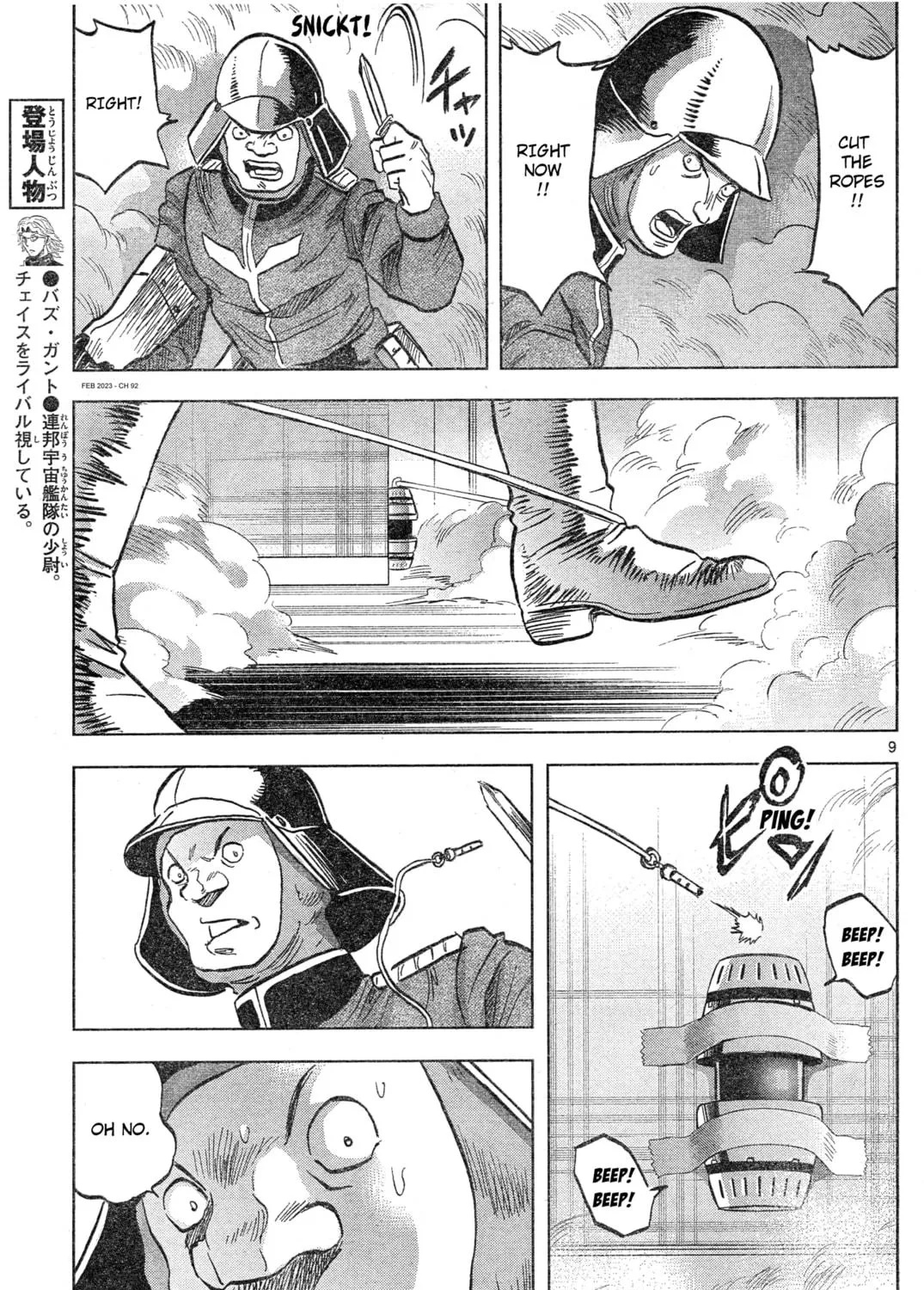 Mobile Suit Gundam Aggressor Chapter 92 page 17 - 