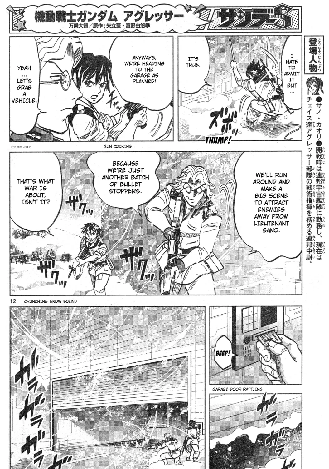Mobile Suit Gundam Aggressor Chapter 92 page 21 - 