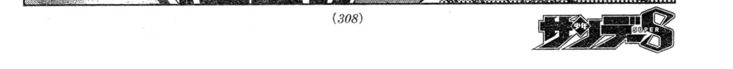 Mobile Suit Gundam Aggressor Chapter 92 page 26 - 