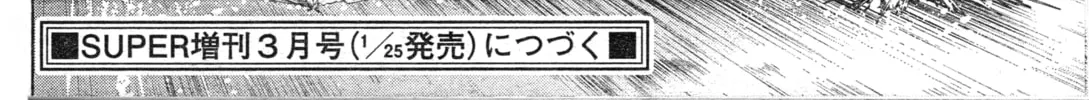 Mobile Suit Gundam Aggressor Chapter 92 page 58 - 