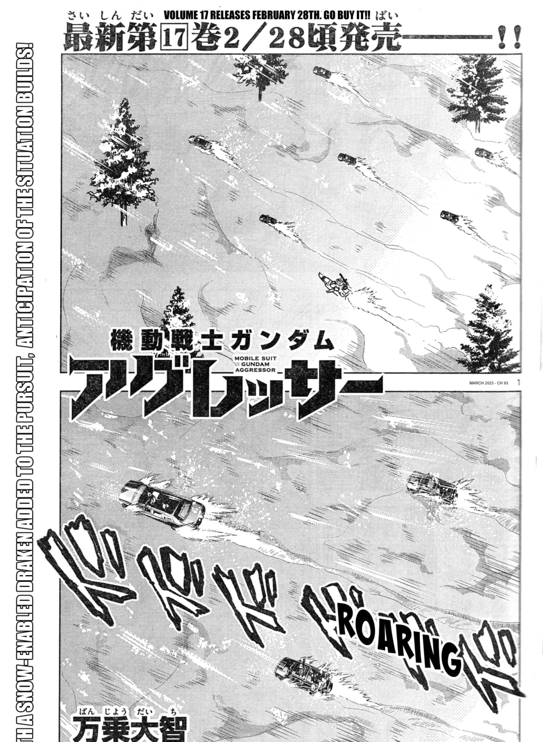 Mobile Suit Gundam Aggressor Chapter 93 page 1 - 