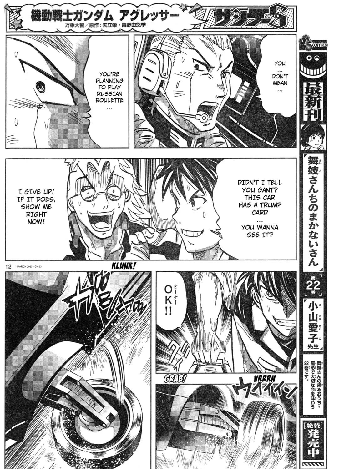 Mobile Suit Gundam Aggressor Chapter 93 page 23 - 
