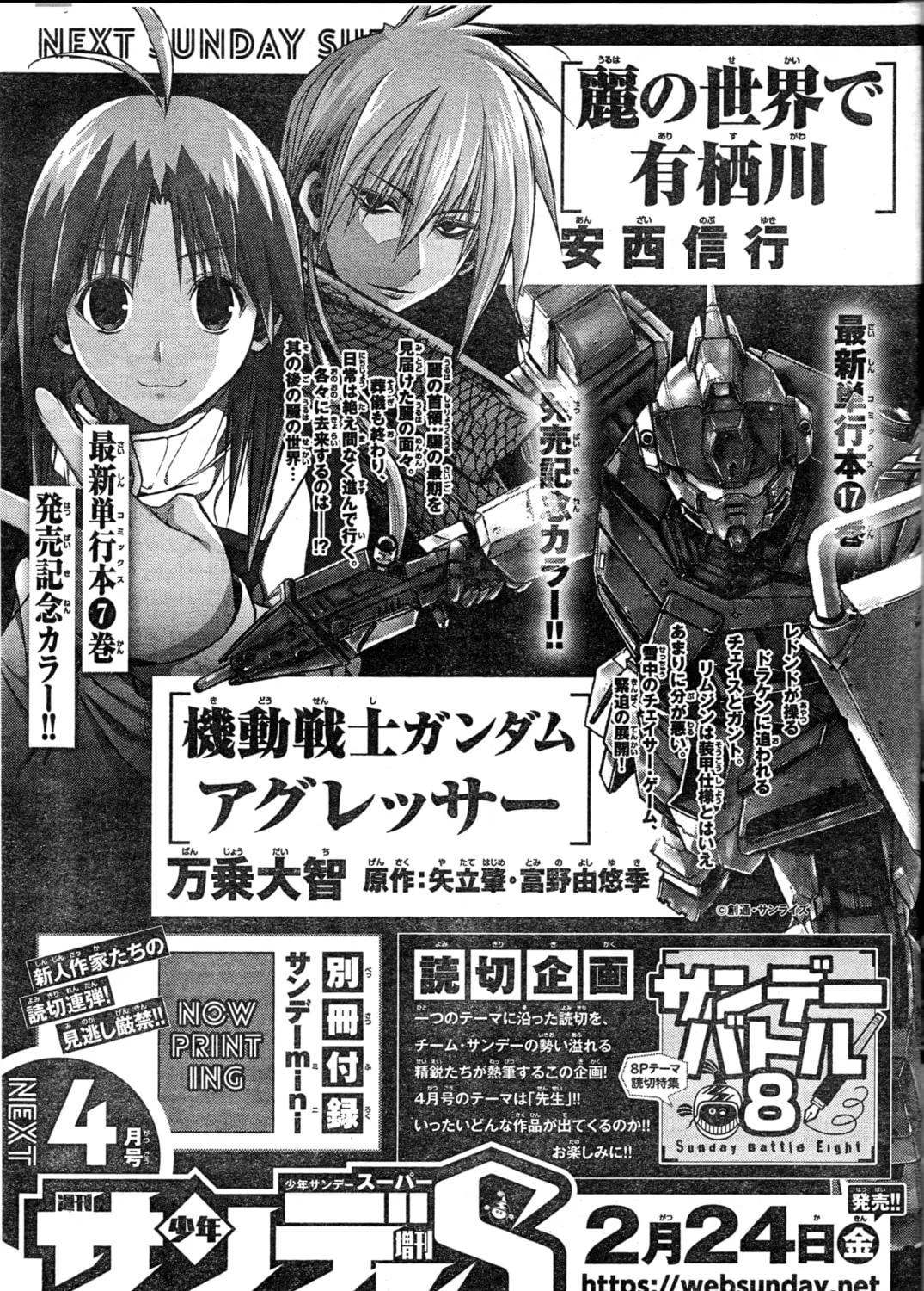 Mobile Suit Gundam Aggressor Chapter 93 page 61 - 