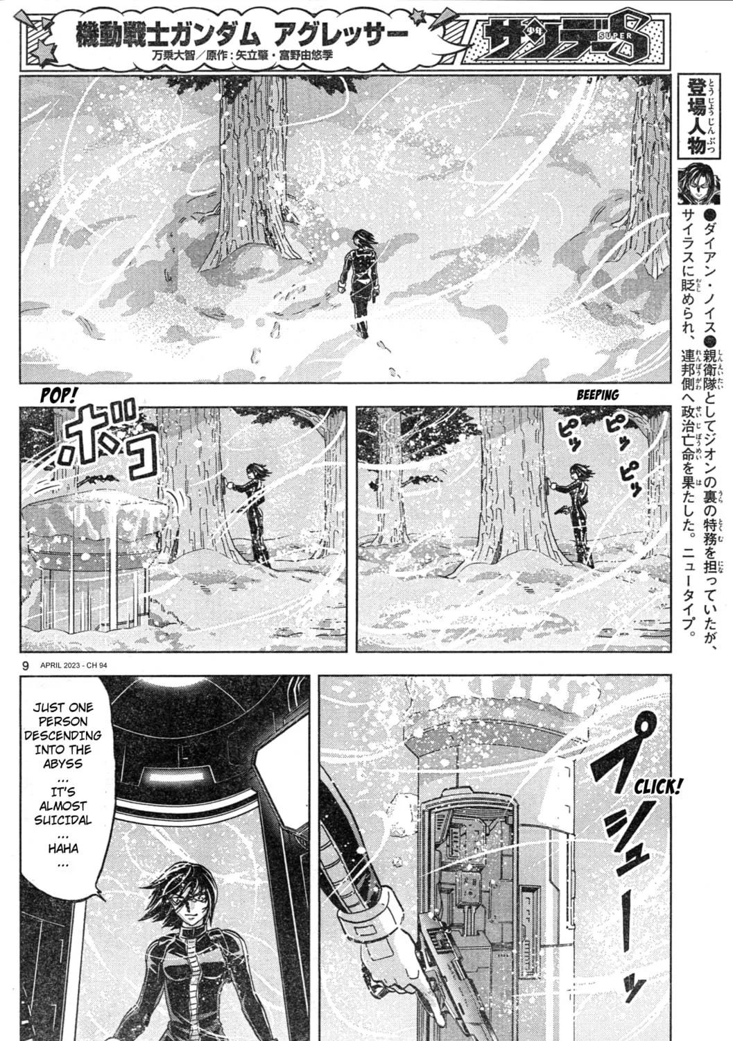 Mobile Suit Gundam Aggressor Chapter 94 page 17 - 