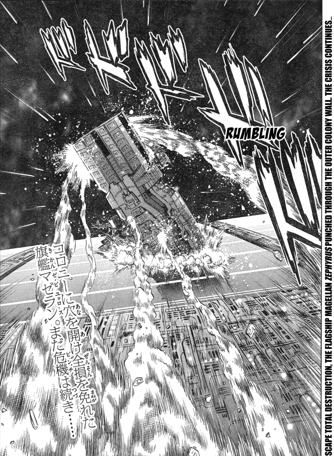 Mobile Suit Gundam Aggressor Chapter 94 page 3 - 