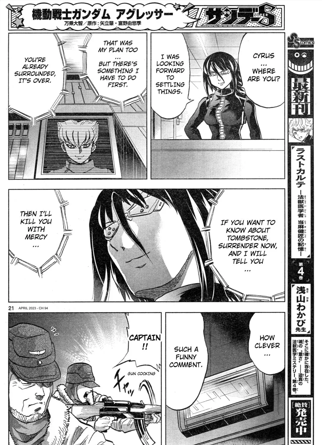 Mobile Suit Gundam Aggressor Chapter 94 page 39 - 