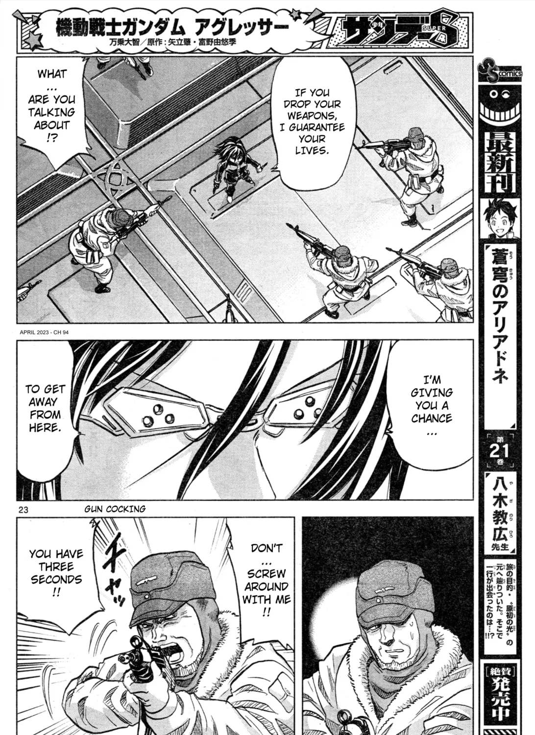 Mobile Suit Gundam Aggressor Chapter 94 page 43 - 