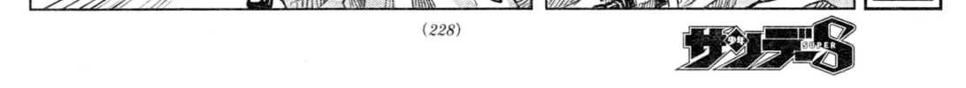 Mobile Suit Gundam Aggressor Chapter 94 page 44 - 