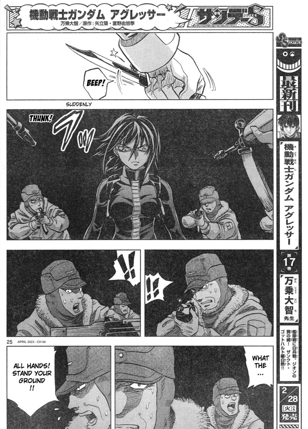 Mobile Suit Gundam Aggressor Chapter 94 page 47 - 