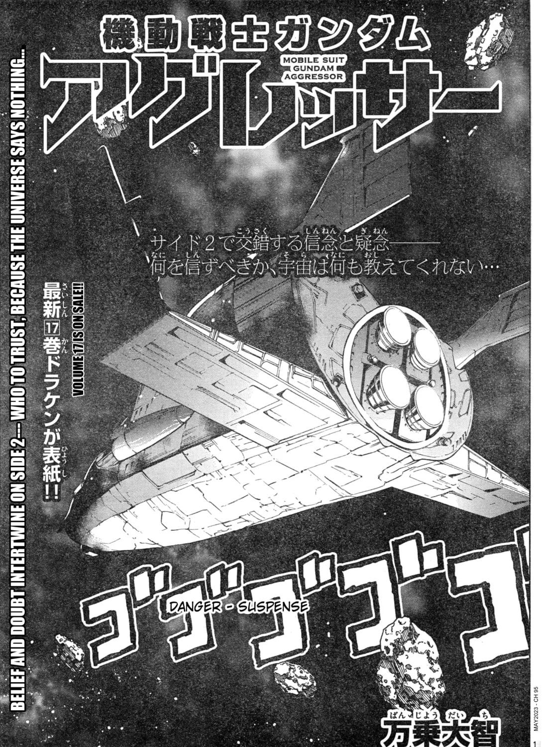 Mobile Suit Gundam Aggressor Chapter 95 page 1 - 