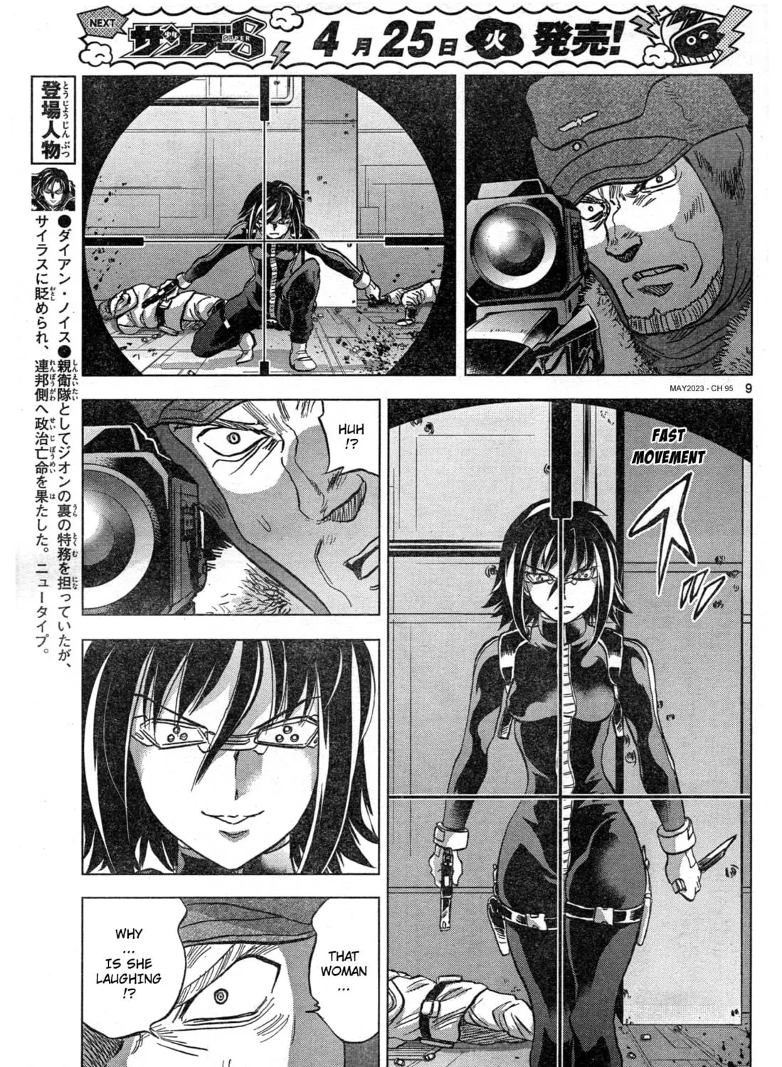 Mobile Suit Gundam Aggressor Chapter 95 page 17 - 