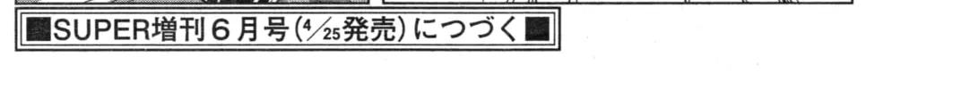 Mobile Suit Gundam Aggressor Chapter 95 page 58 - 