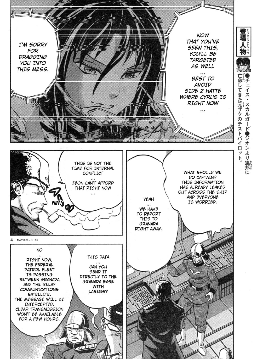 Mobile Suit Gundam Aggressor Chapter 95 page 7 - 