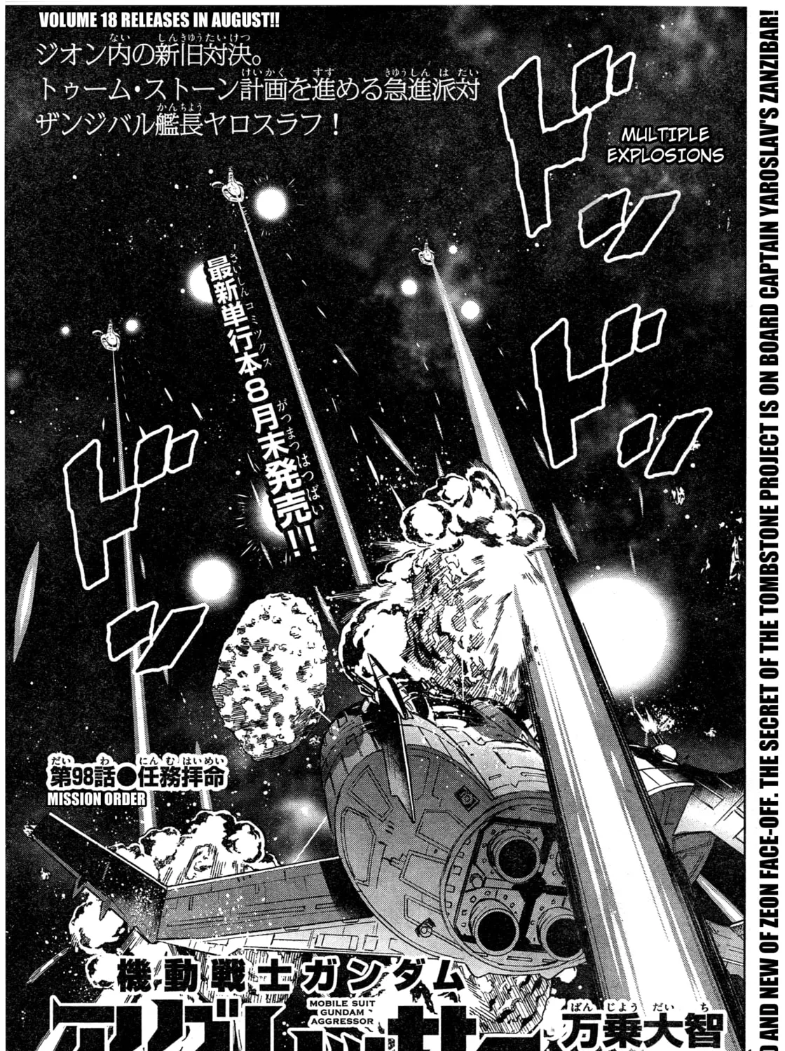 Mobile Suit Gundam Aggressor Chapter 98 page 1 - 