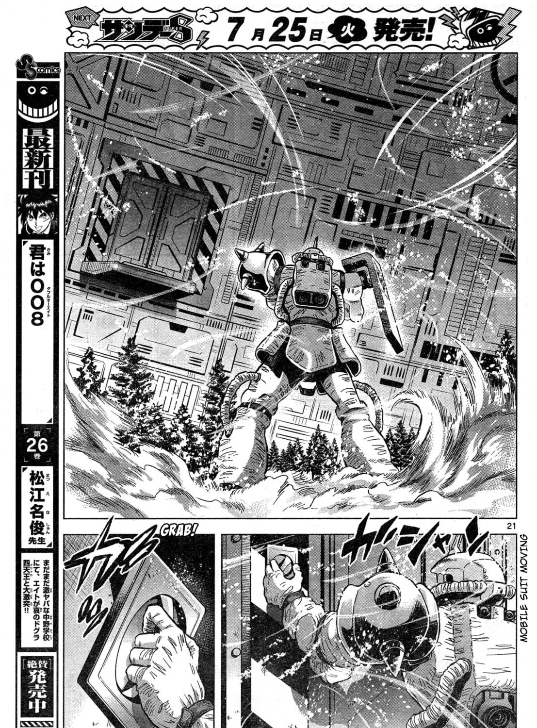 Mobile Suit Gundam Aggressor Chapter 98 page 41 - 