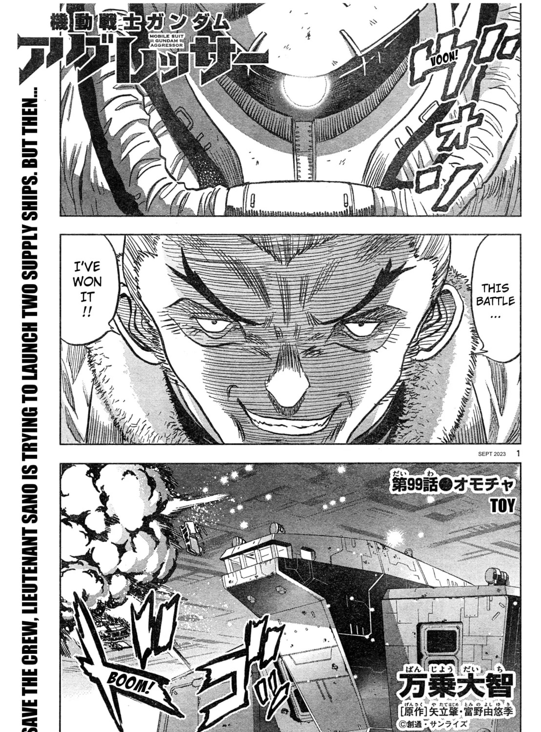 Mobile Suit Gundam Aggressor Chapter 99 page 1 - 