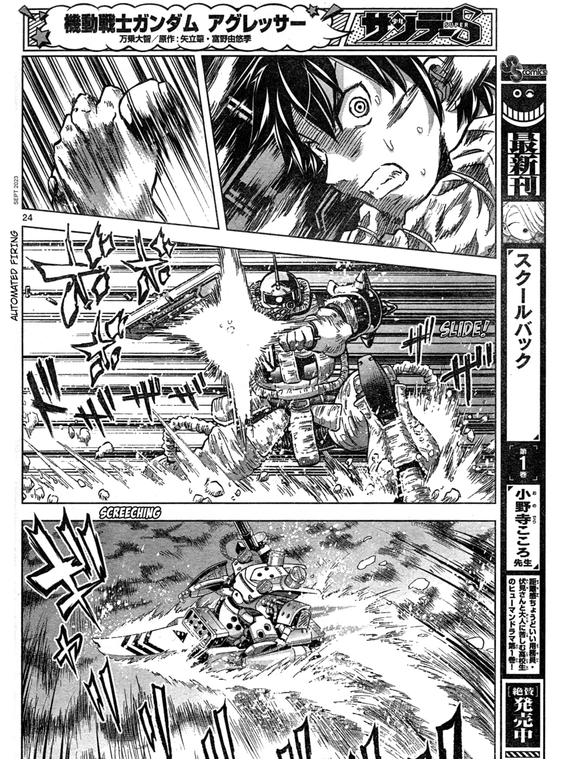 Mobile Suit Gundam Aggressor Chapter 99 page 45 - 