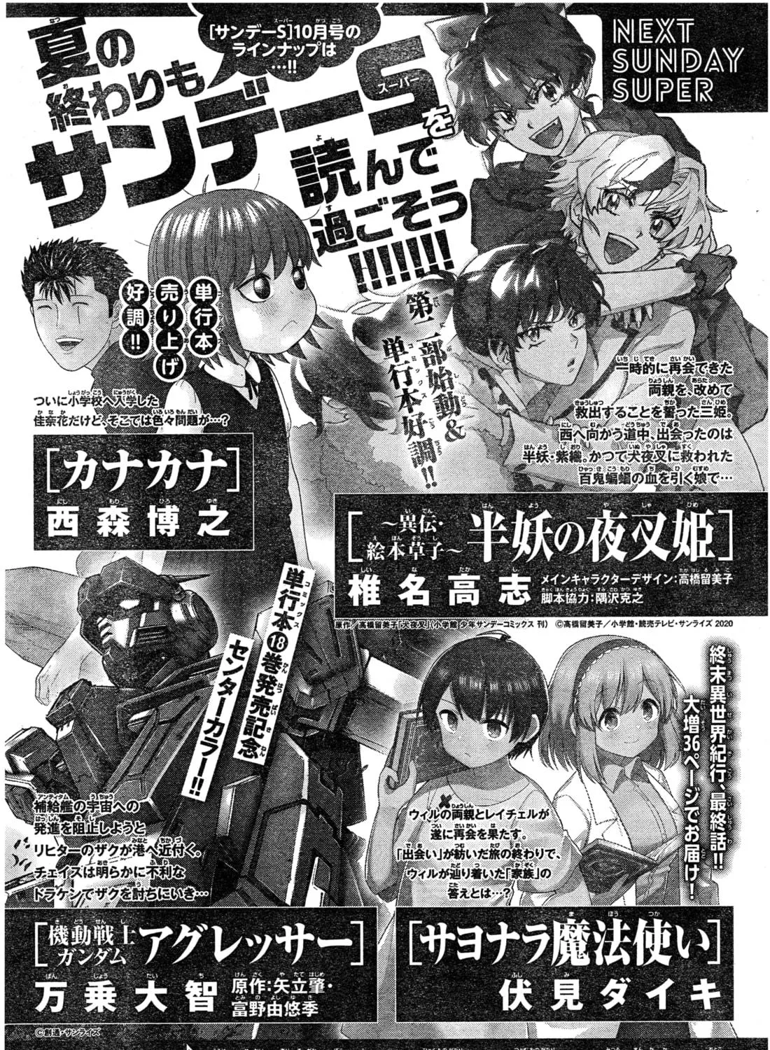 Mobile Suit Gundam Aggressor Chapter 99 page 59 - 