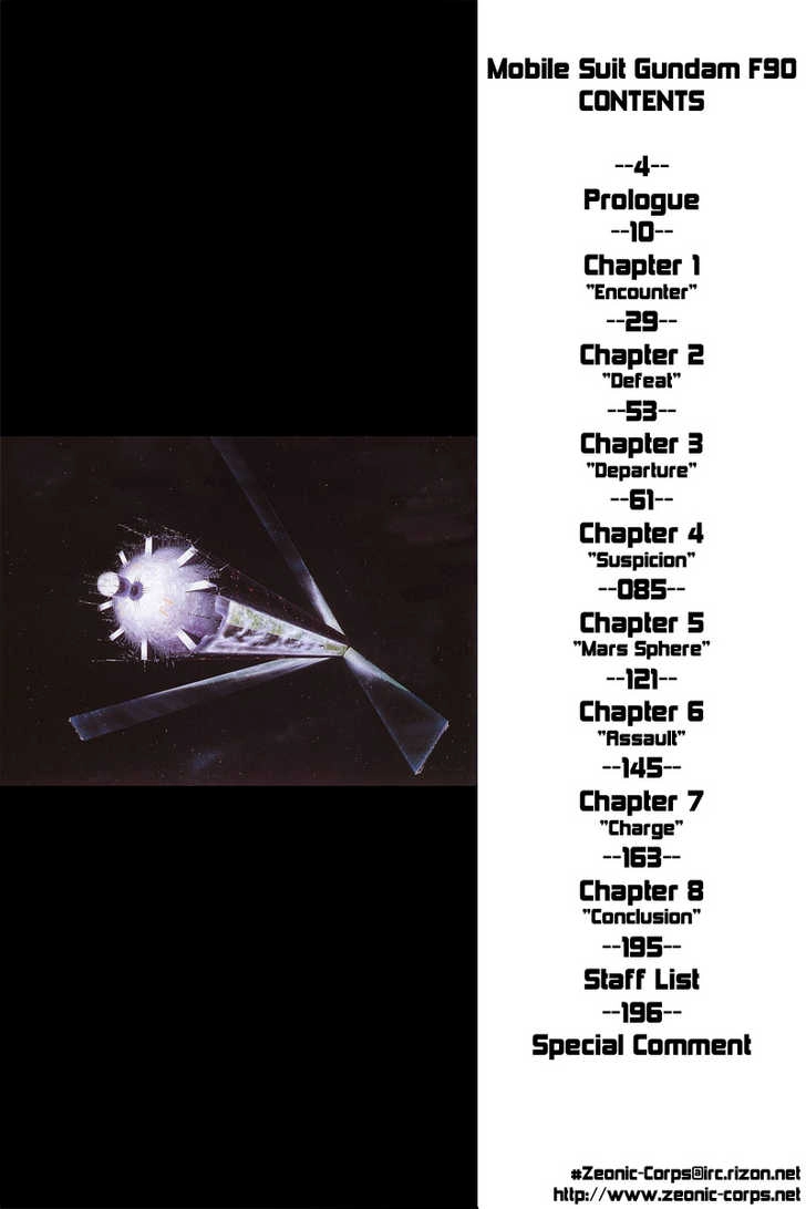 Mobile Suit Gundam F90 Chapter 0 page 3 - 